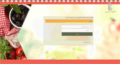 Desktop Screenshot of food.iums.ac.ir